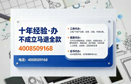 绵阳办理<a href='https://www.tajlb.com/'>人力资源许可证</a>的用处、流程与避坑指南