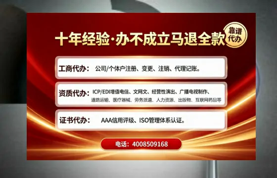 绵阳办理<a href='https://www.tajlb.com/'>营业性演出许可证</a>的用处、流程与避坑指南